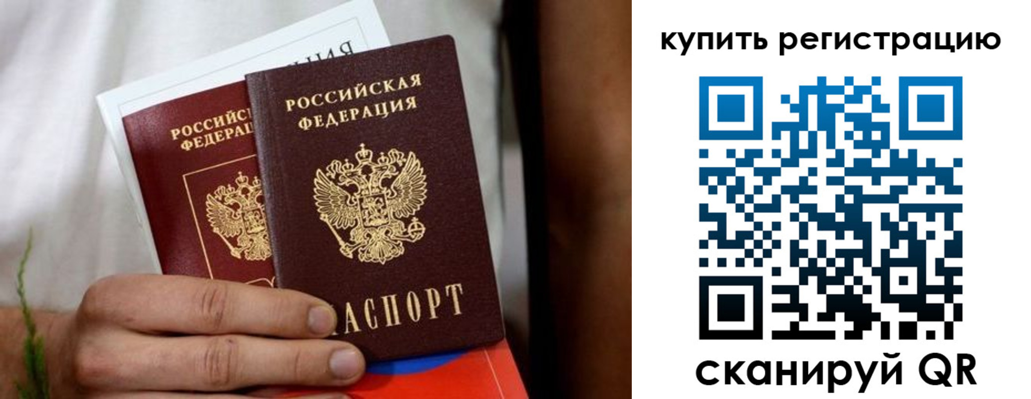 прописка штамп в Камне-на-Оби