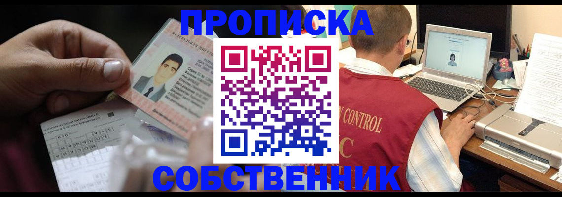 прописка ребенка в Камне-на-Оби