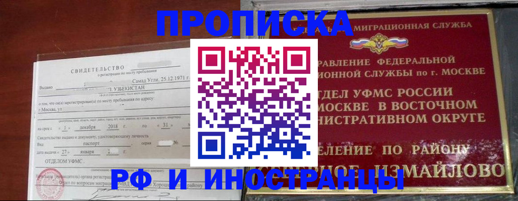 временная регистрация недорого в Камне-на-Оби