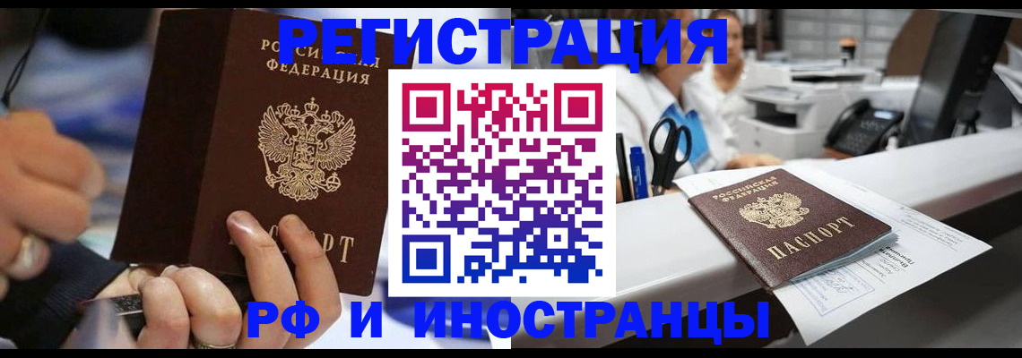 где прописаться в Камне-на-Оби