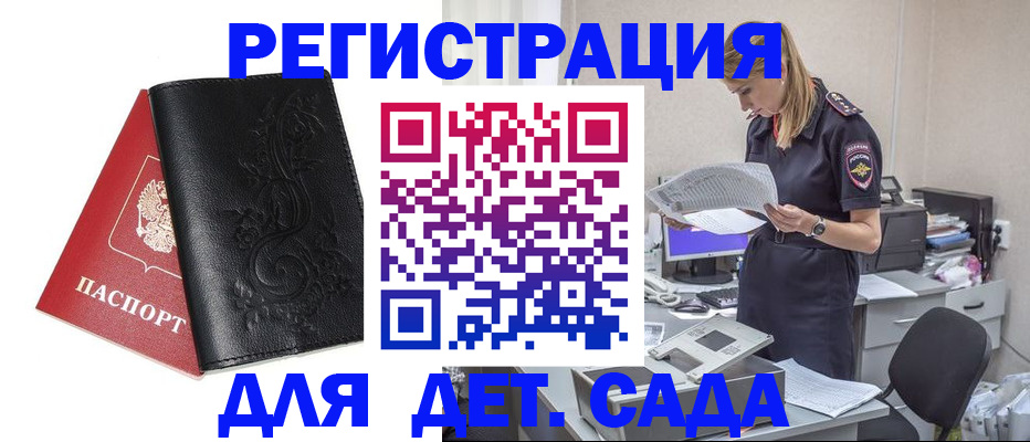 временная регистрация в Камне-на-Оби