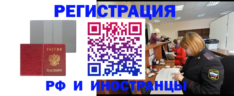 прописка для военкомата в Камне-на-Оби