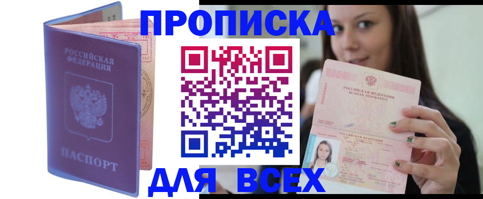 регистрация для школы в Камне-на-Оби