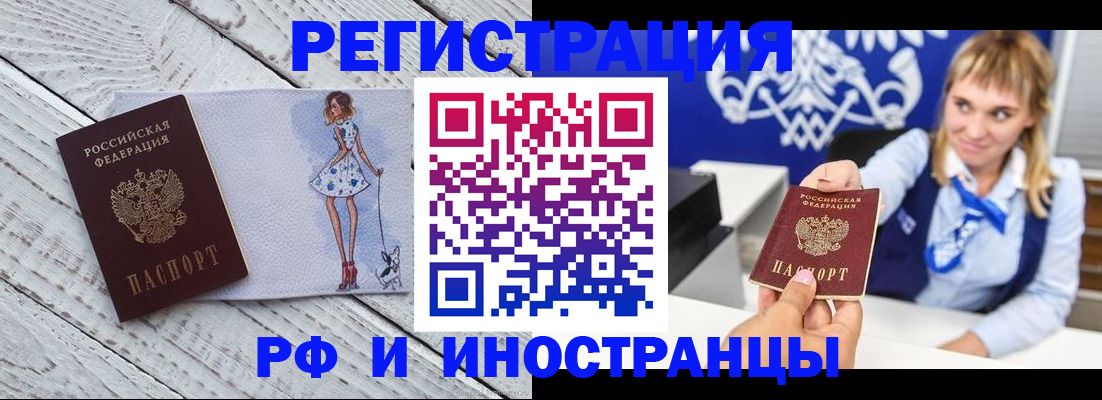 прописка для военкомата в Камне-на-Оби